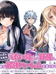 长公主在上 短剧海报