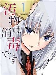 别惹前女友 短剧海报